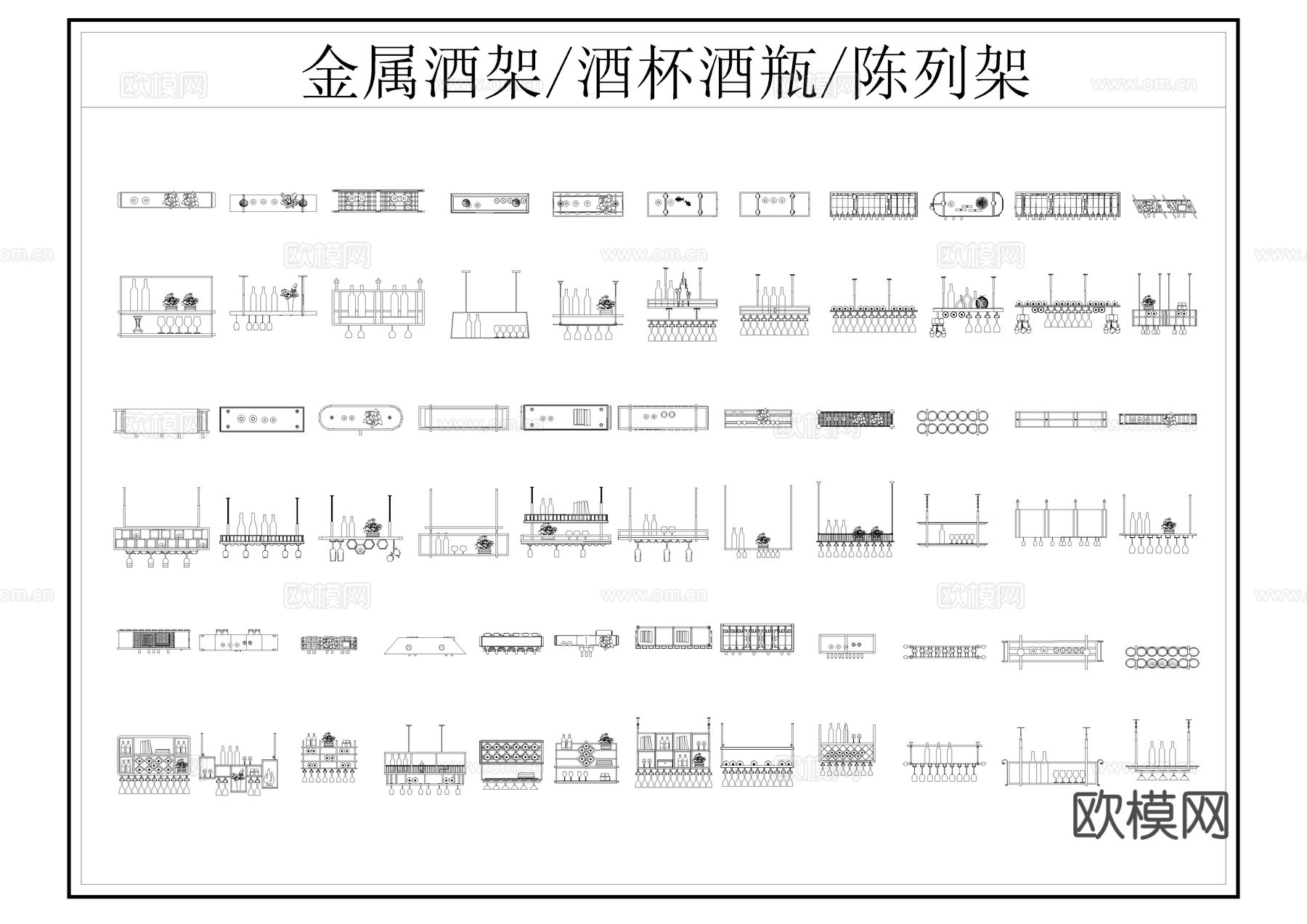 酒架陈列架CADcad施工图