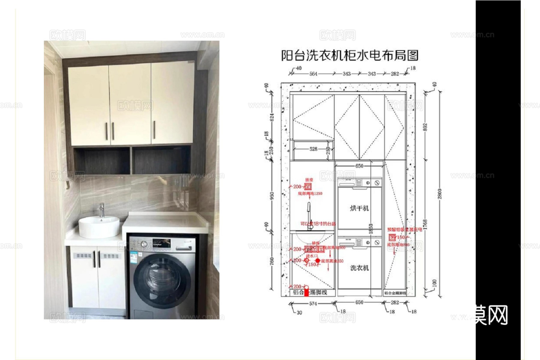 阳台柜 洗衣机柜 阳台洗衣机柜 阳台洗手台 洗衣柜cad施工图