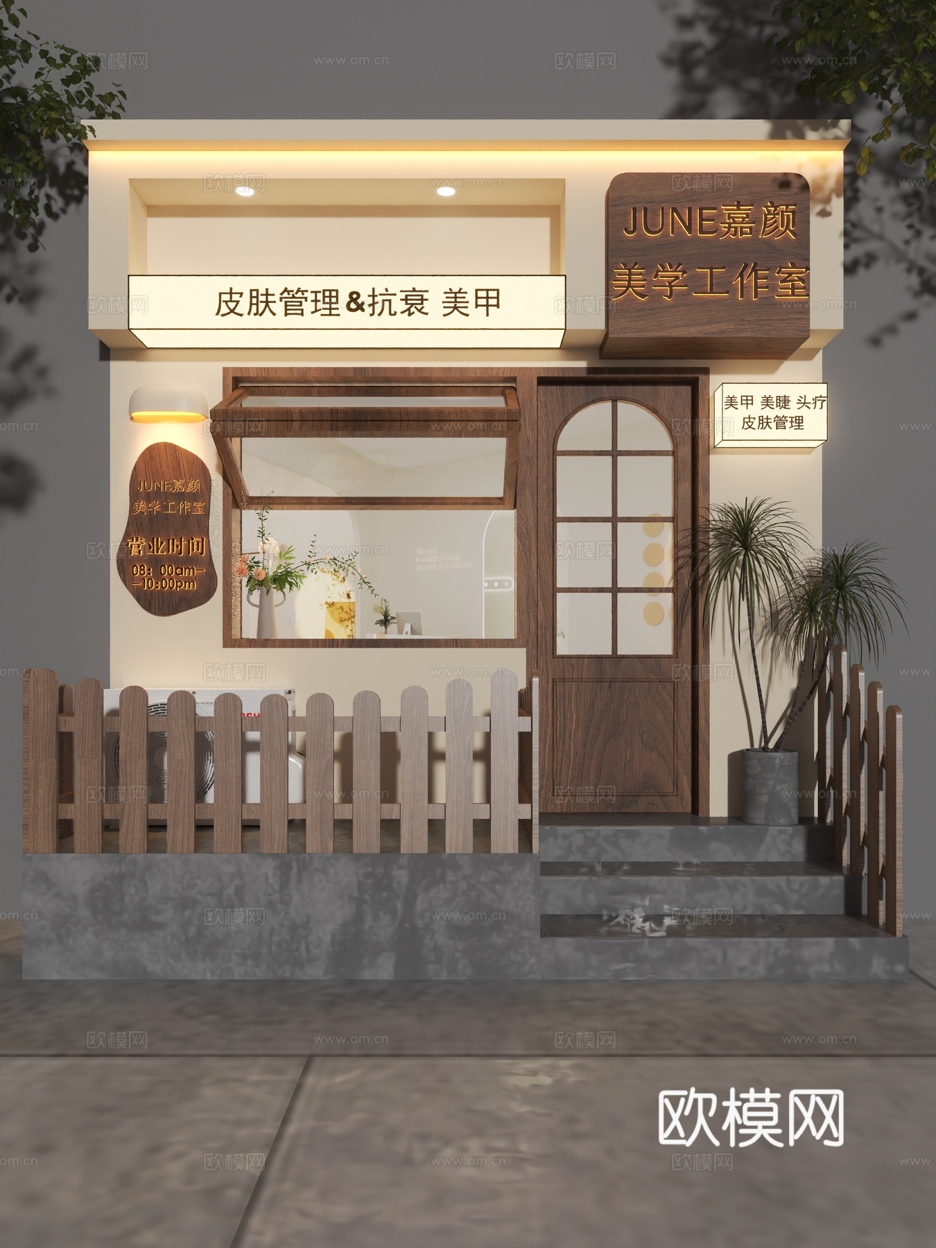 美甲店门头 美容店门头3d模型3d模型