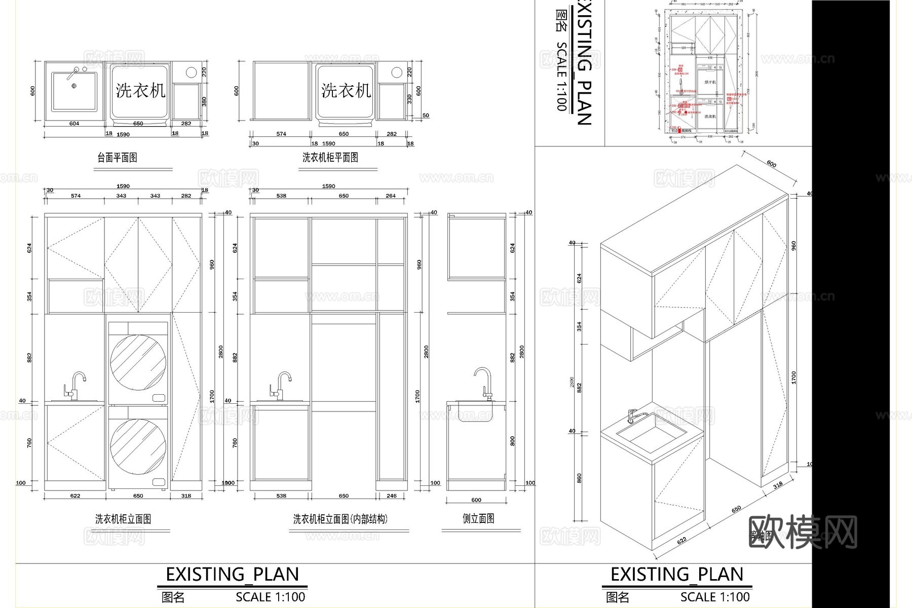 阳台柜 洗衣机柜 阳台洗衣机柜 阳台洗手台 洗衣柜cad施工图