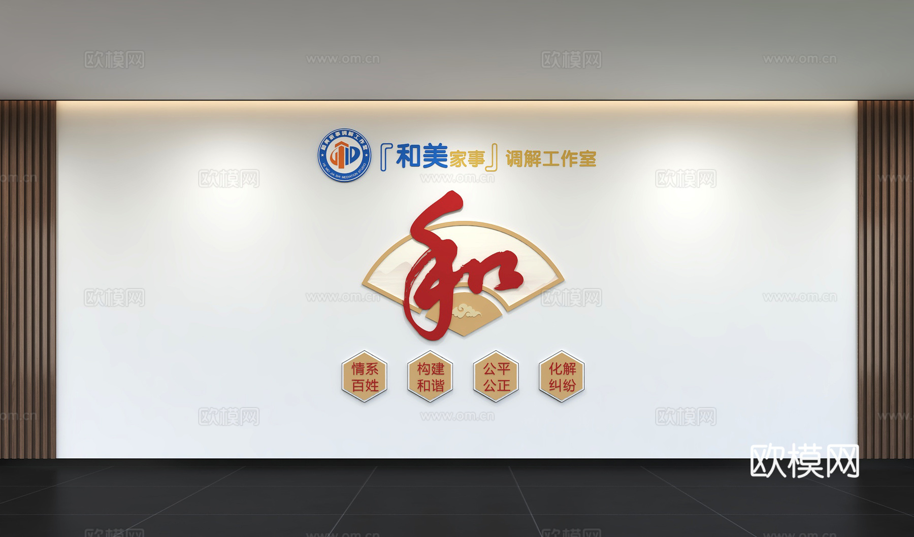 现代文明城市文化墙 调解室 和谐邻居 社区文化墙 口号标语3d模型