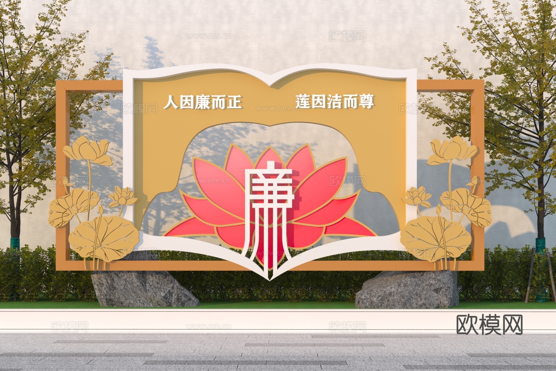现代廉政文化雕塑3d模型