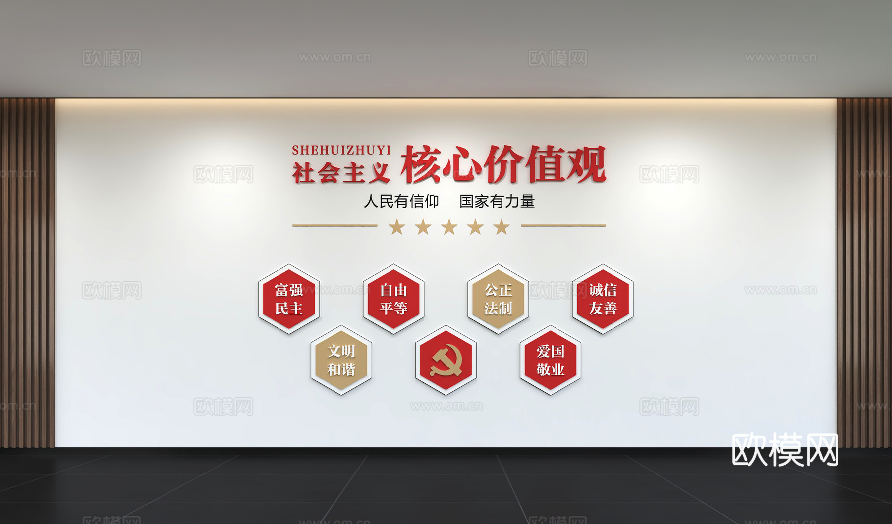 现代文明城市文化墙 调解室 和谐邻居 社区文化墙 口号标语3d模型