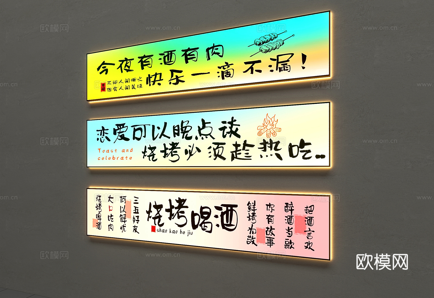 长灯箱 菜品灯箱 烤肉灯箱 鲜肉灯箱 广告灯箱 海报灯箱 墙3d模型3d模型
