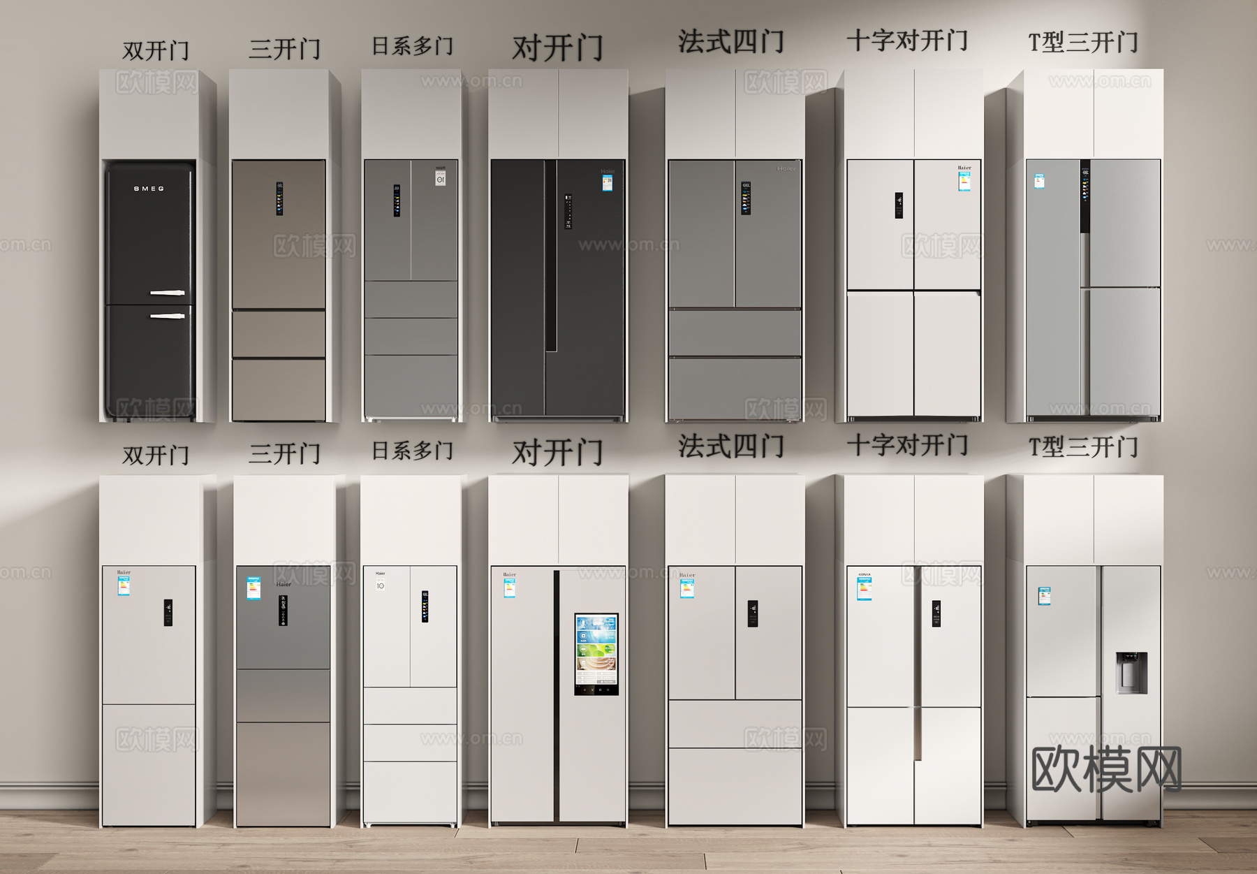 现代冰箱组合3d模型