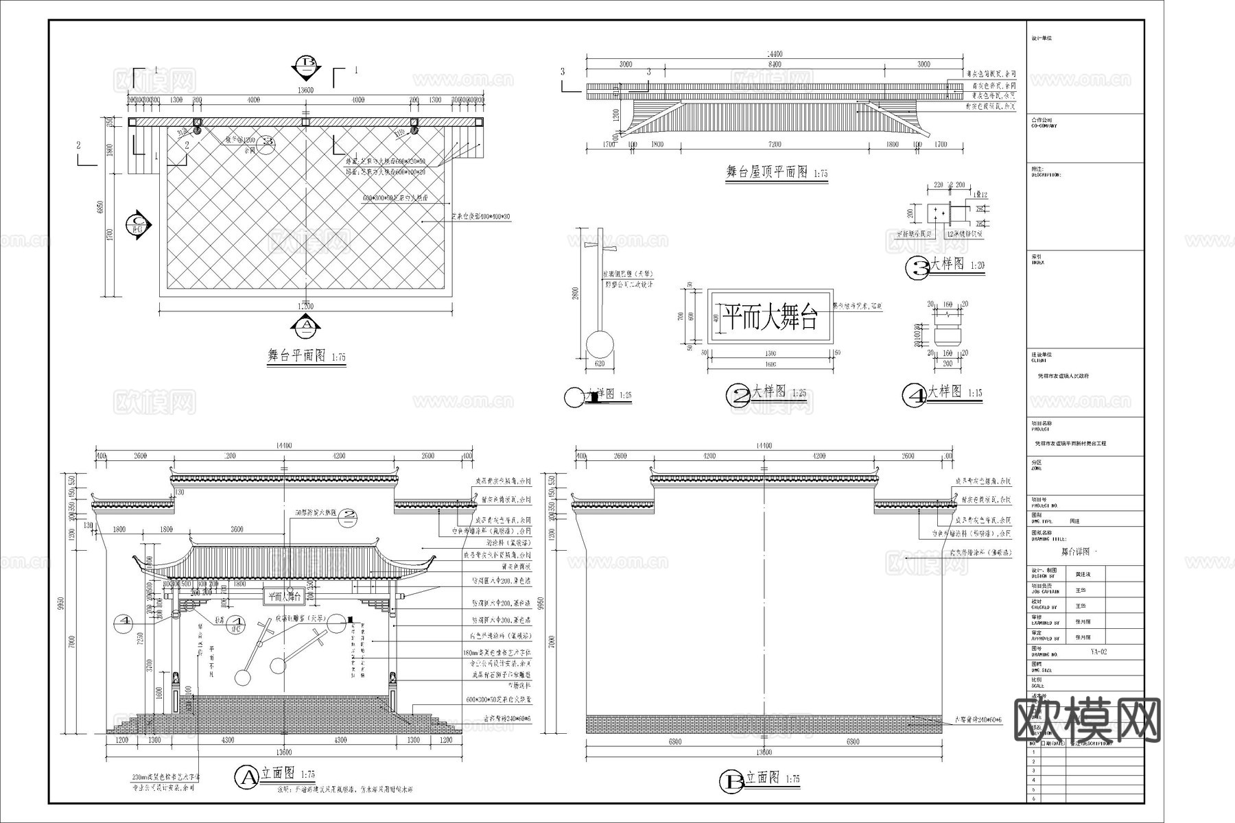 舞台 乡村戏台 戏台 户外舞台 乡村舞台 百姓大舞台cad施工图