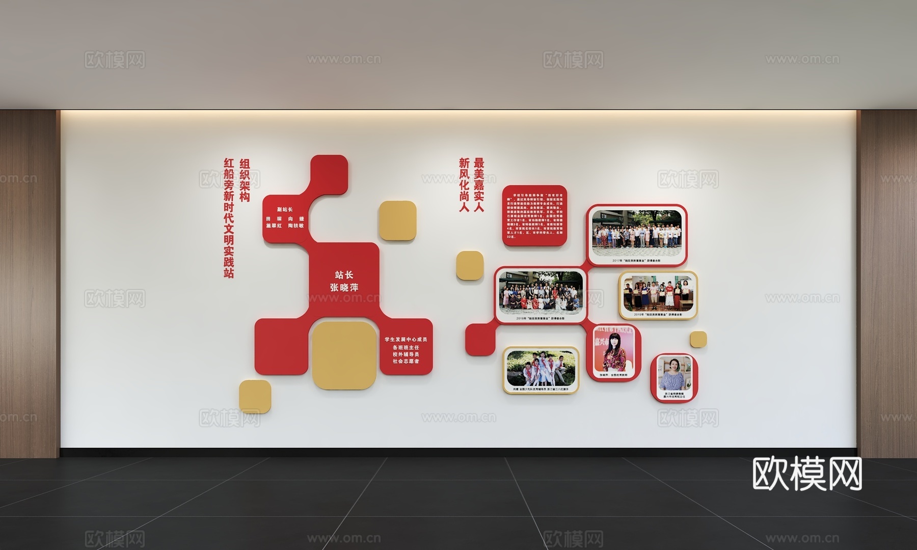 现代企业文化墙 办公背景墙 走廊 宣传栏 标语 口号 企业风3d模型