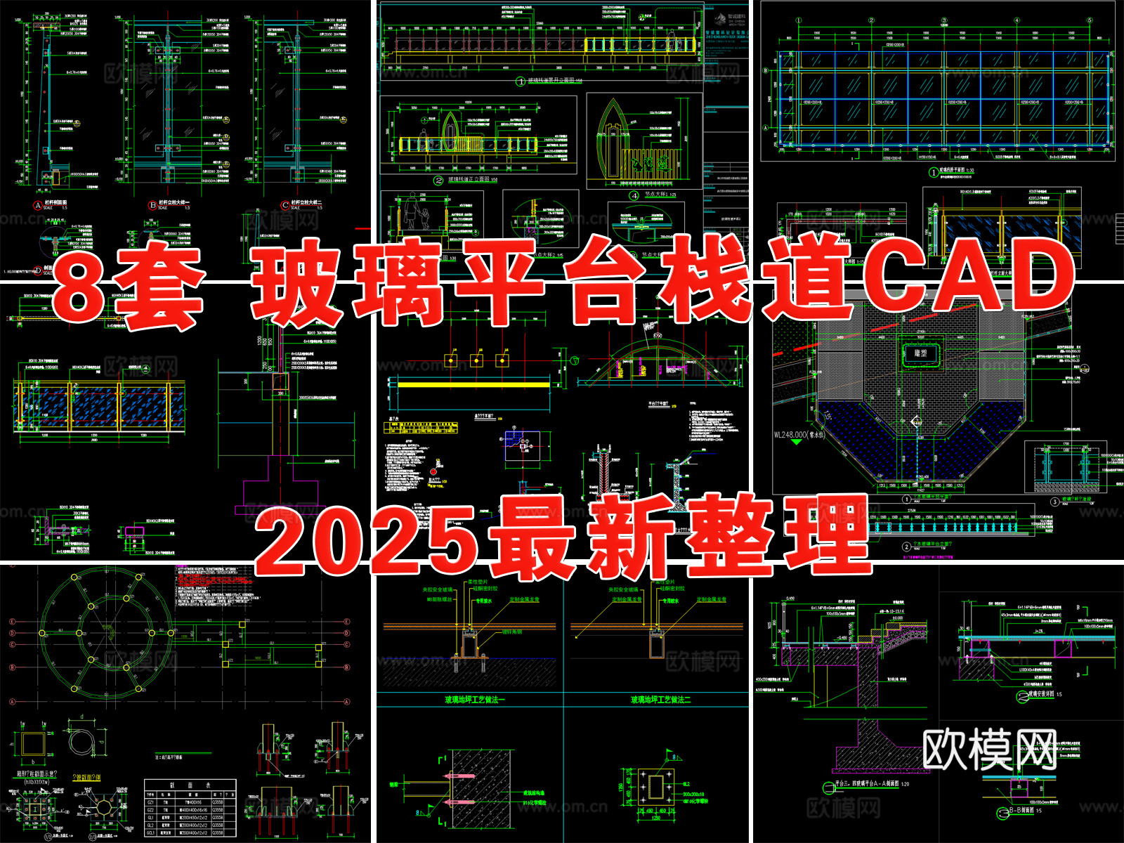 栈道 玻璃栈道 玻璃平台 亲水平台 玻璃廊道 玻璃栈桥cad施工图