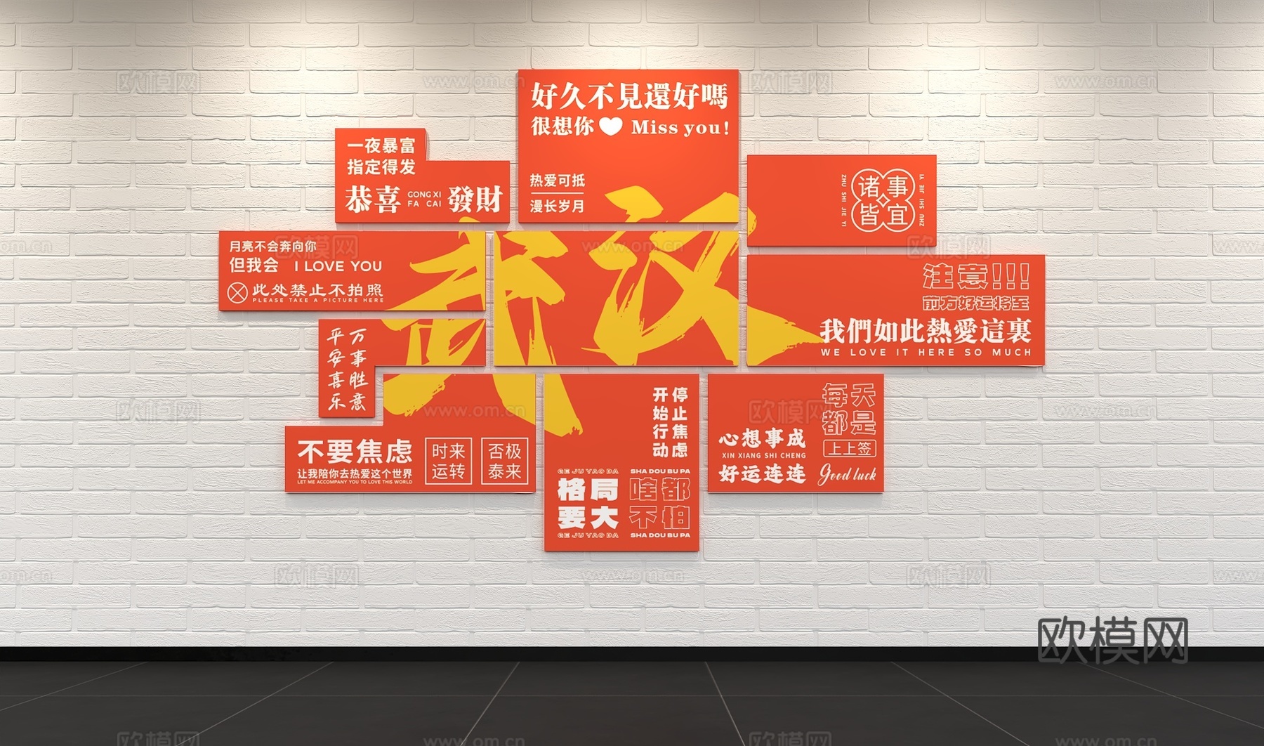 现代网红打卡墙 合影 DP 美陈 布景 造景 打卡 特装 布3d模型