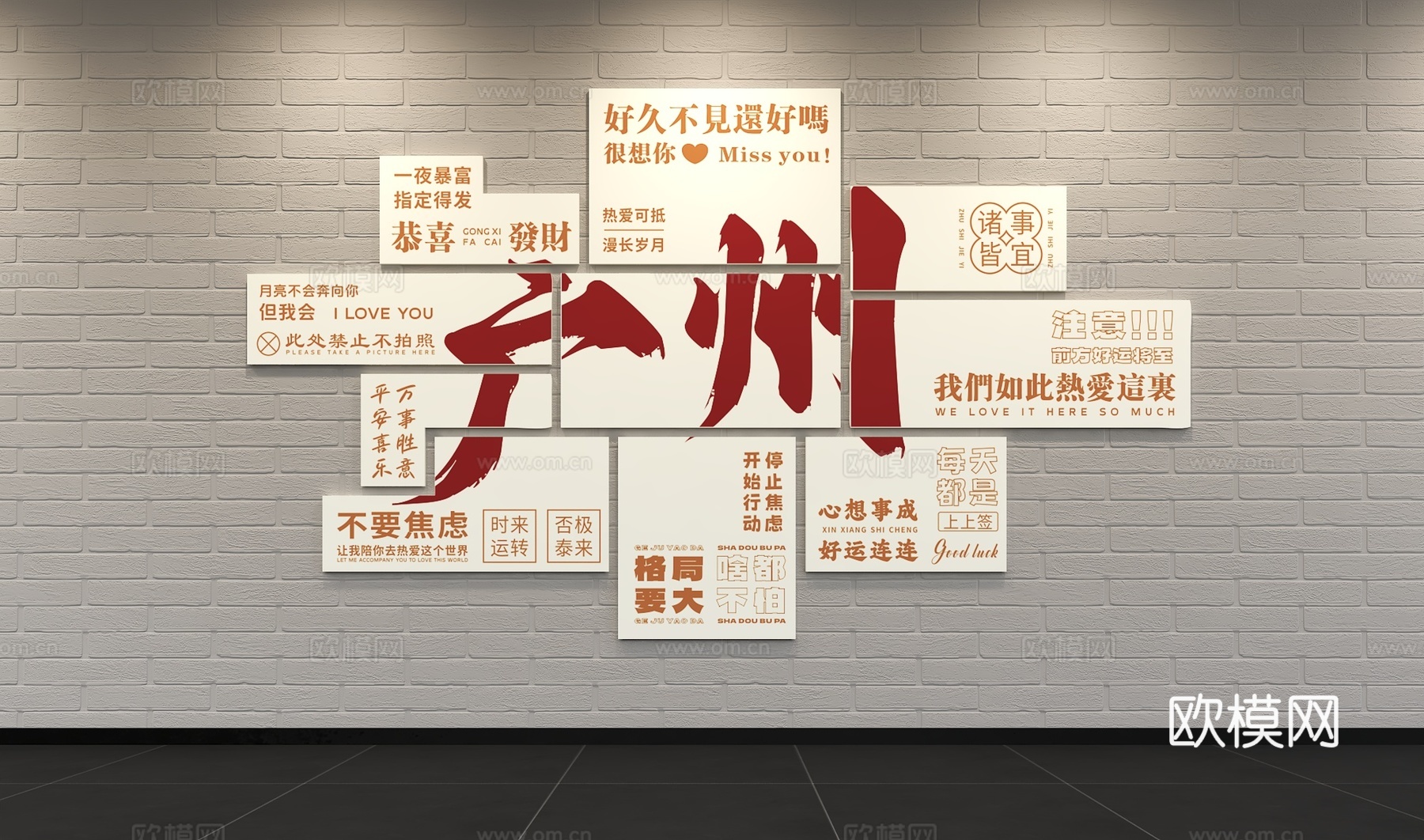 现代网红打卡墙 合影 DP 美陈 布景 造景 打卡 特装 布3d模型