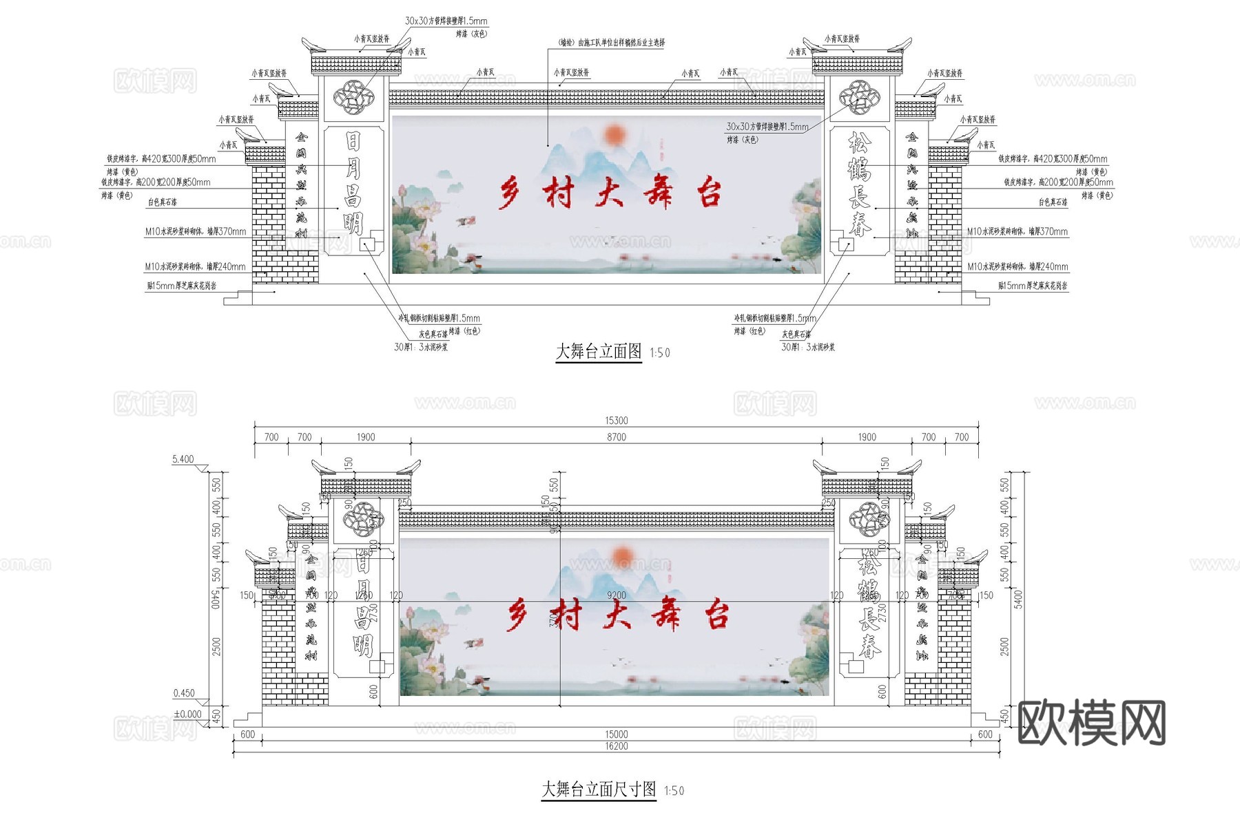 舞台 乡村戏台 戏台 户外舞台 乡村舞台 百姓大舞台cad施工图