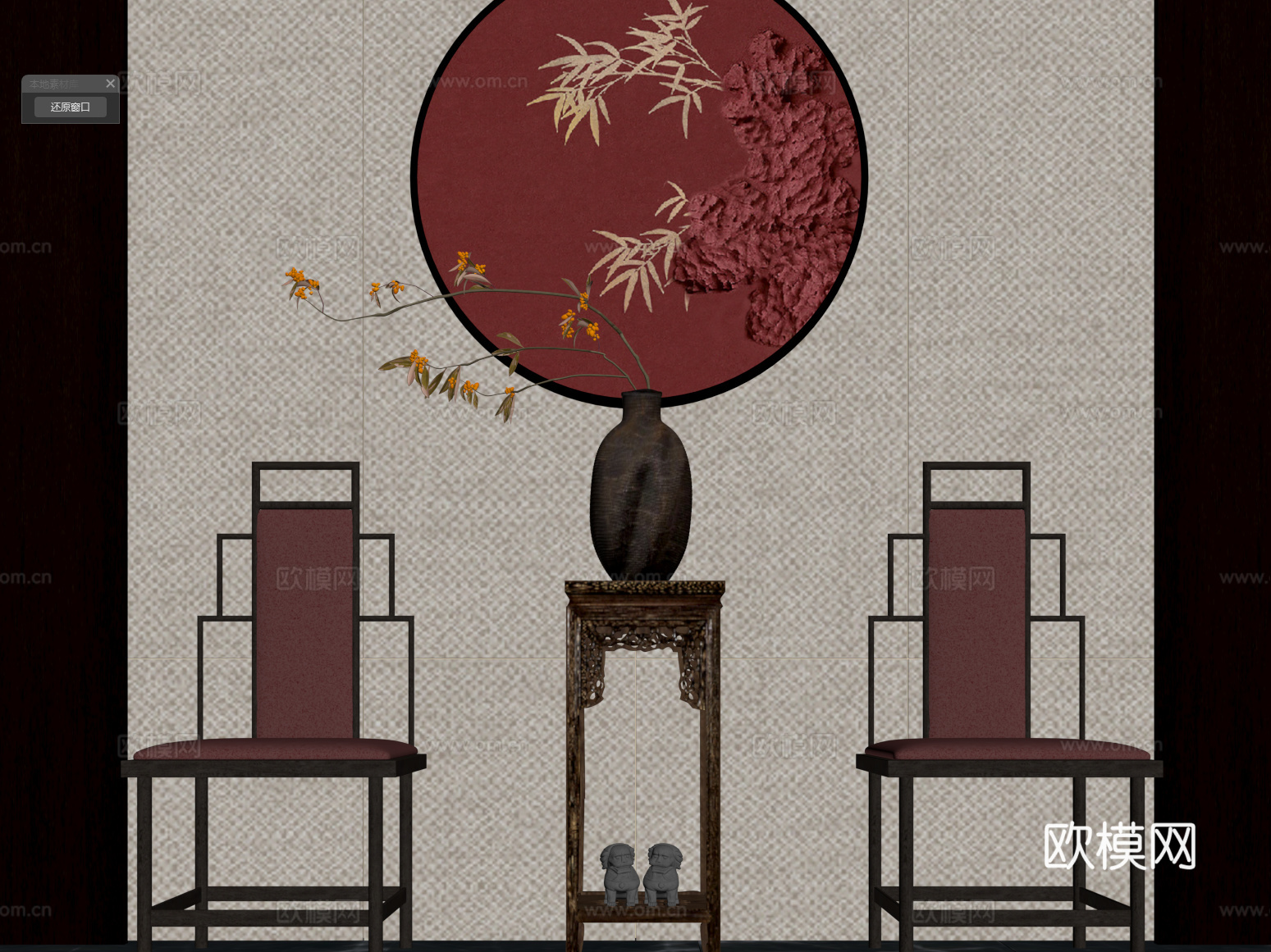 新中式椅子 花瓶 花艺su模型