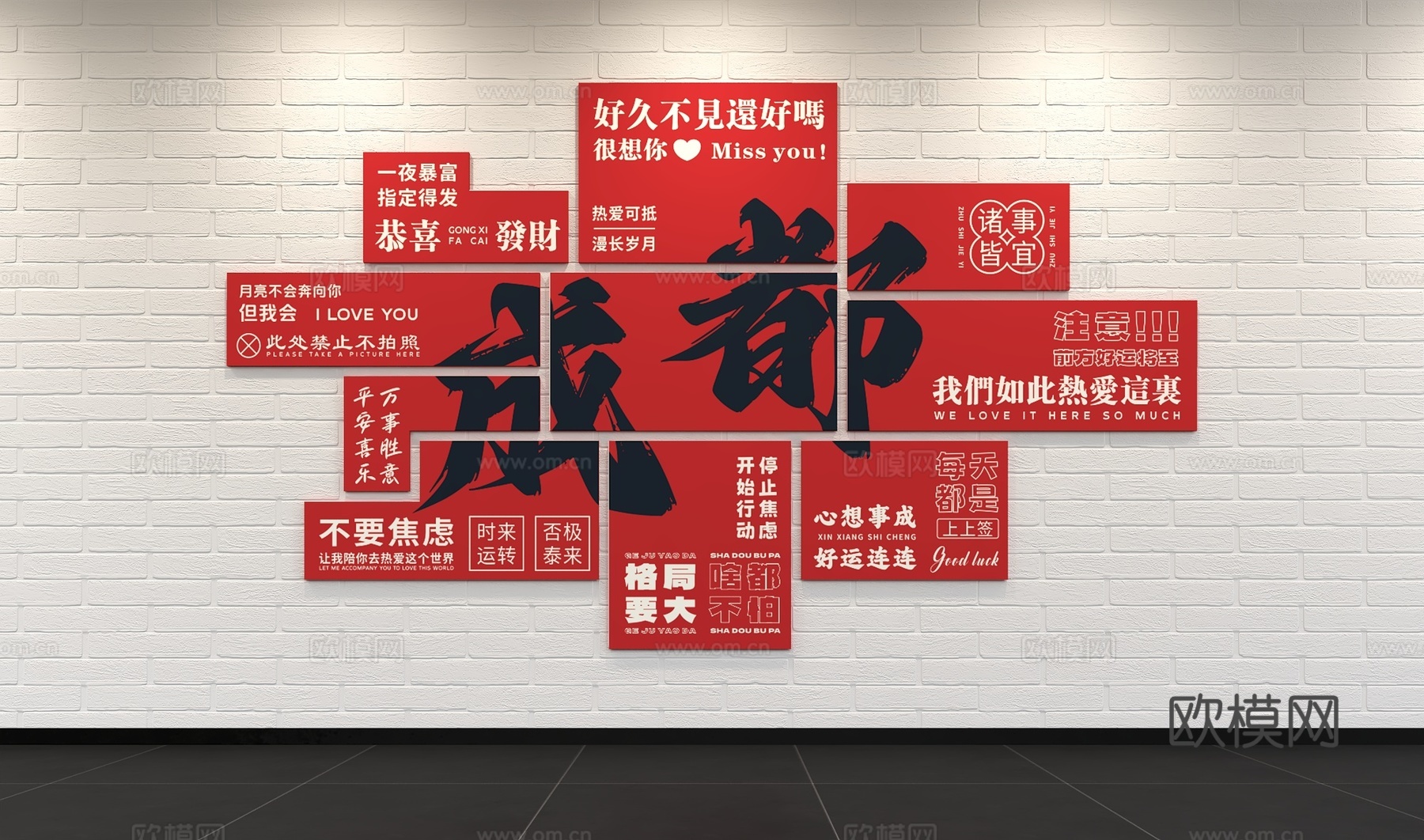 现代网红打卡墙 合影 DP 美陈 布景 造景 打卡 特装 布3d模型