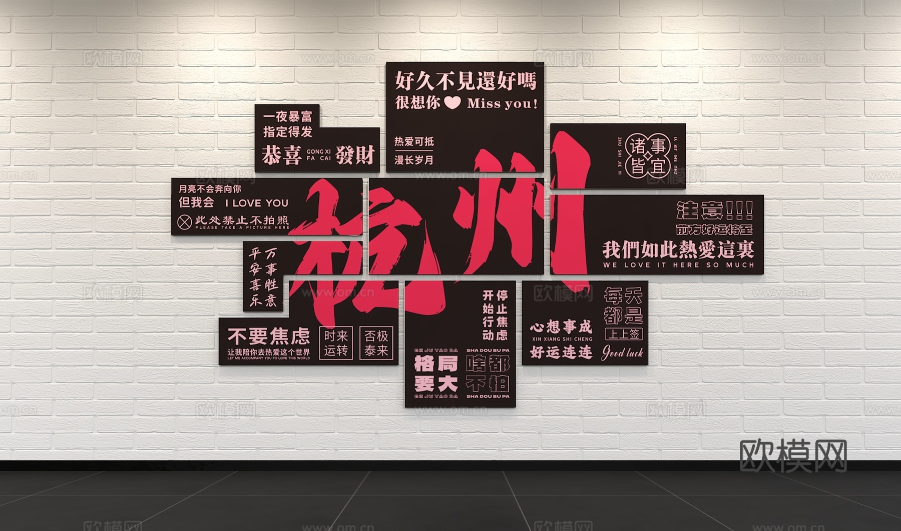 现代网红打卡墙 合影 DP 美陈 布景 造景 打卡 特装 布3d模型