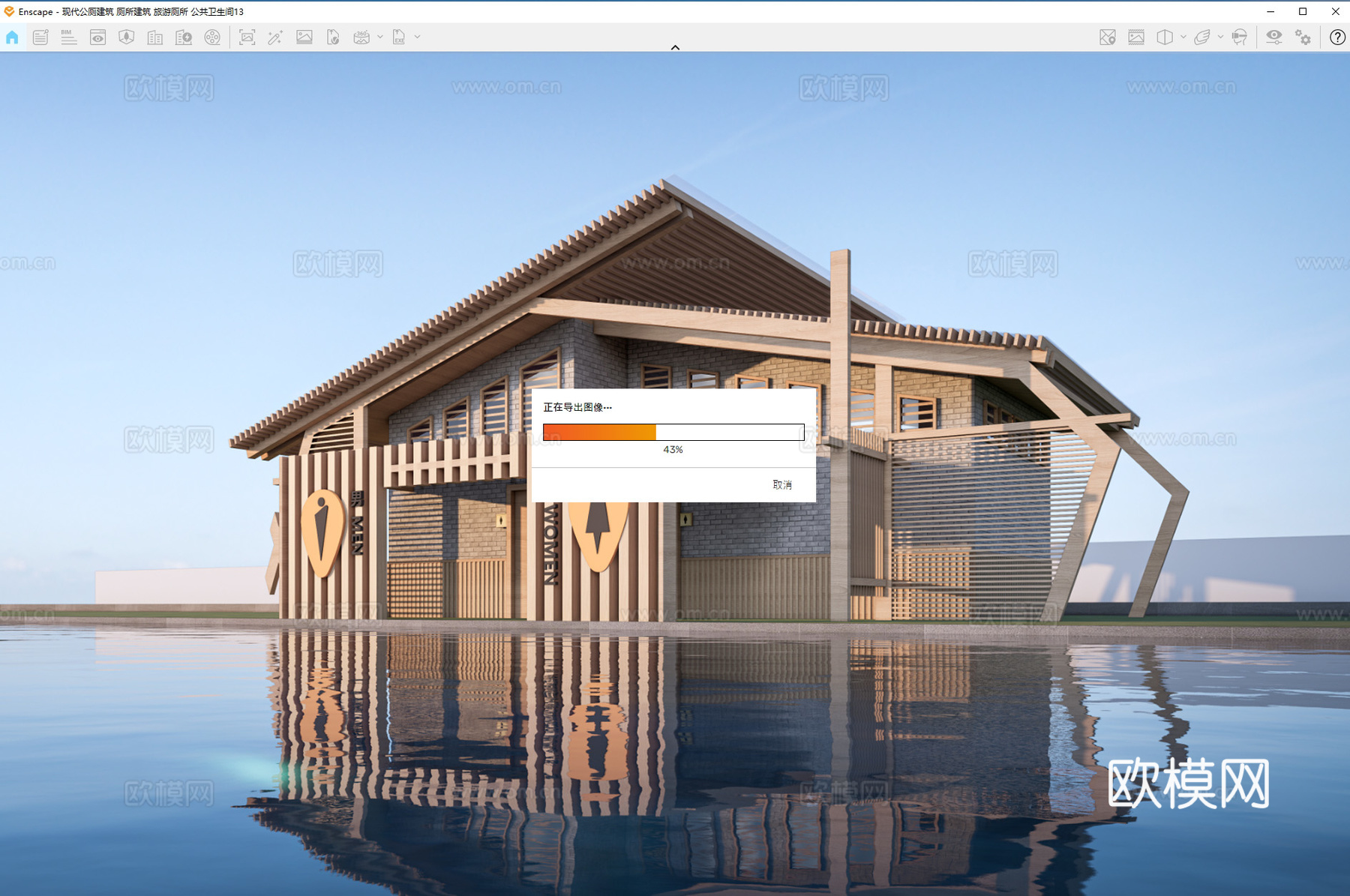 现代公厕建筑 厕所建筑 旅游厕所 公共卫生间su模型下载（渲染图2）