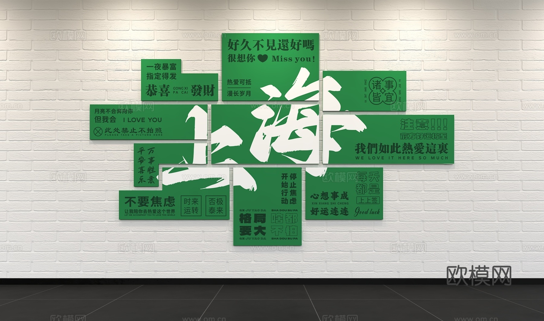 现代网红打卡墙 合影 DP 美陈 布景 造景 打卡 特装 布3d模型
