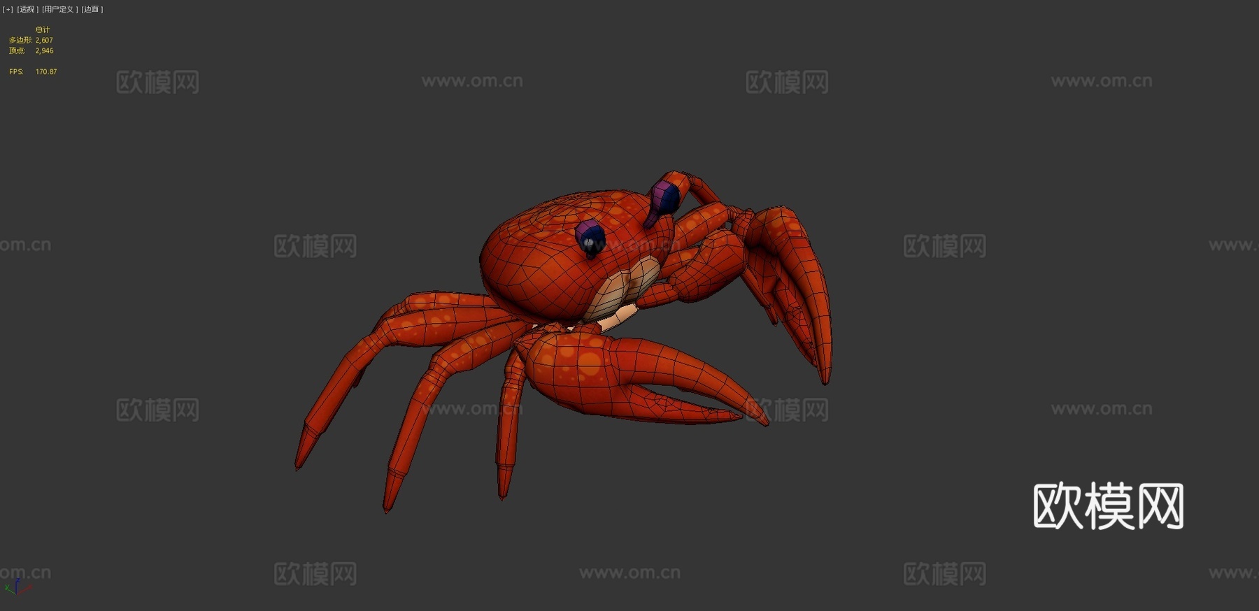 螃蟹3d模型