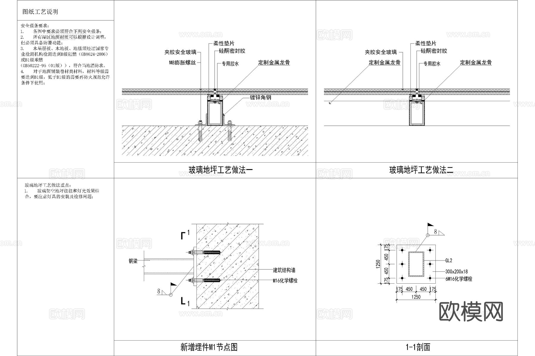 栈道 玻璃栈道 玻璃平台 亲水平台 玻璃廊道 玻璃栈桥cad施工图