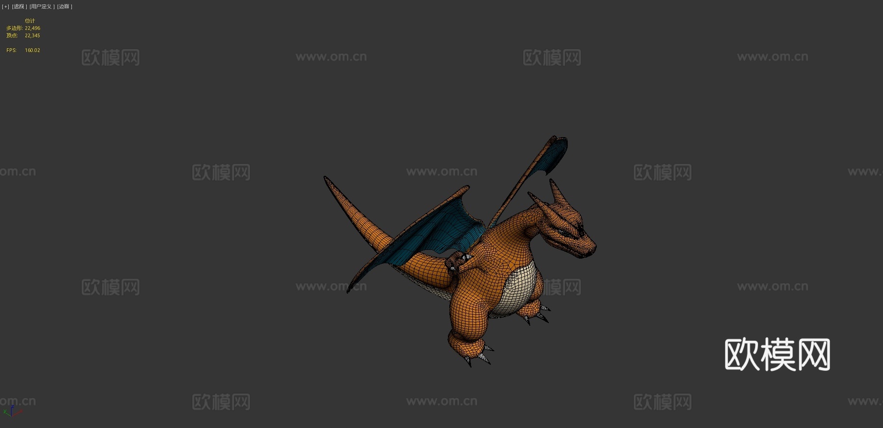 喷火龙3d模型