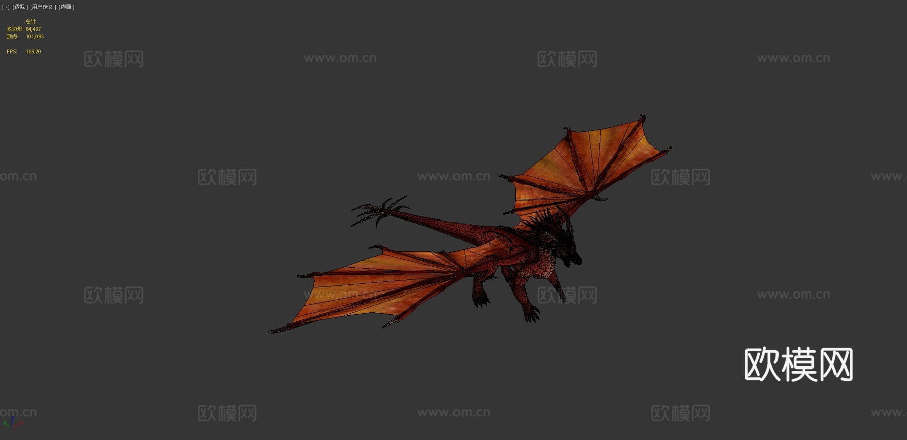 终极火龙3d模型