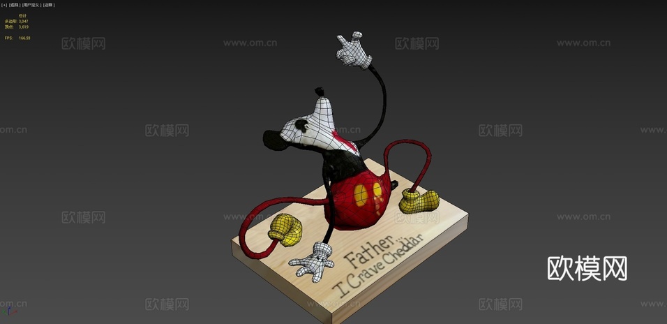 父亲我渴望切达干酪3d模型下载(渲染图4)