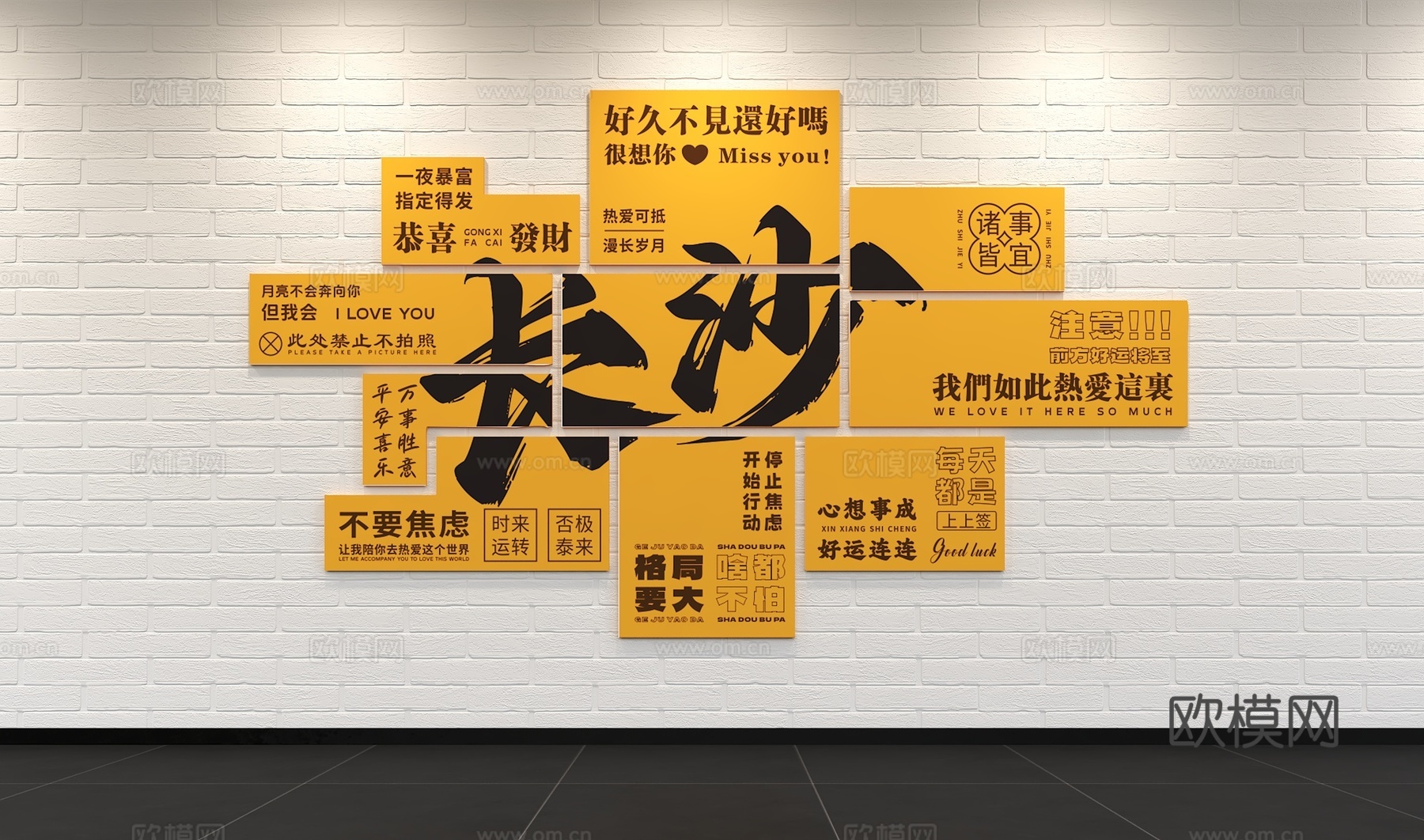 现代网红打卡墙 合影 DP 美陈 布景 造景 打卡 特装 布3d模型
