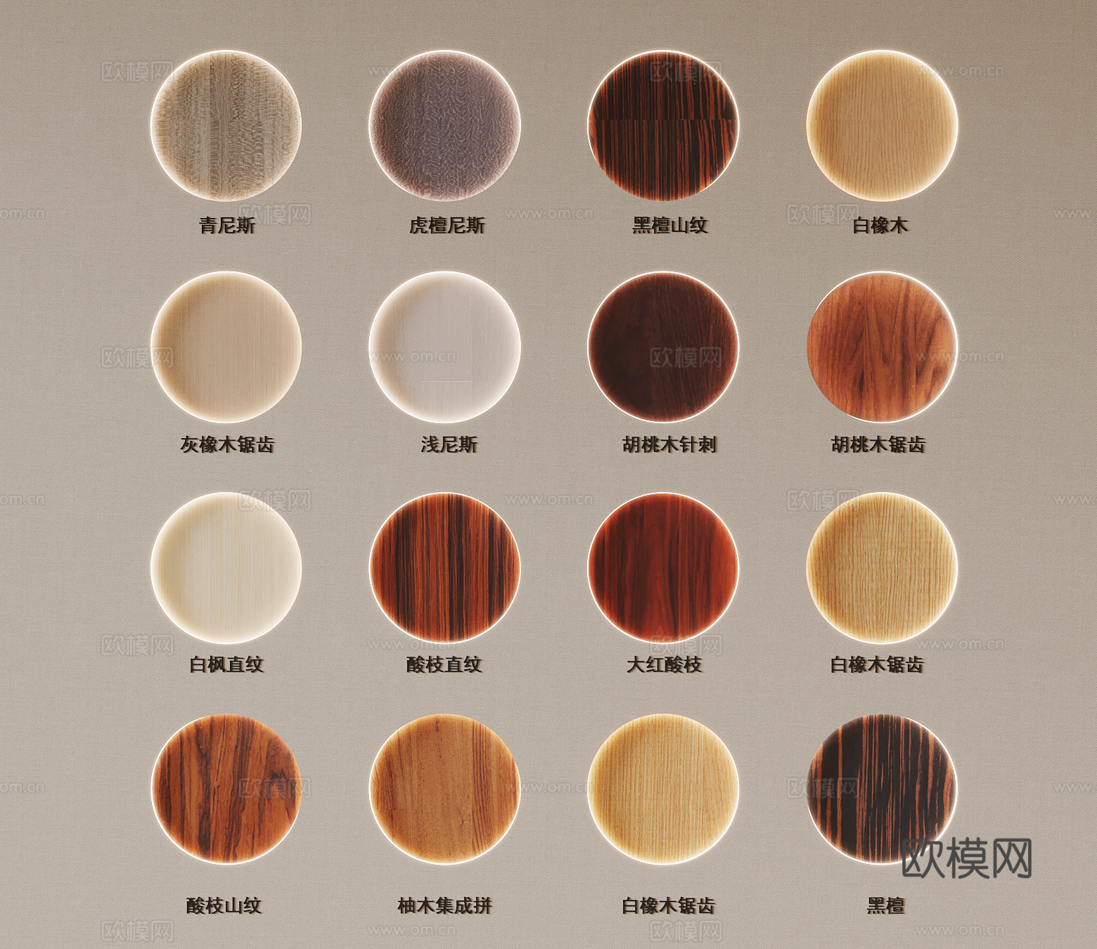木纹 色板su模型
