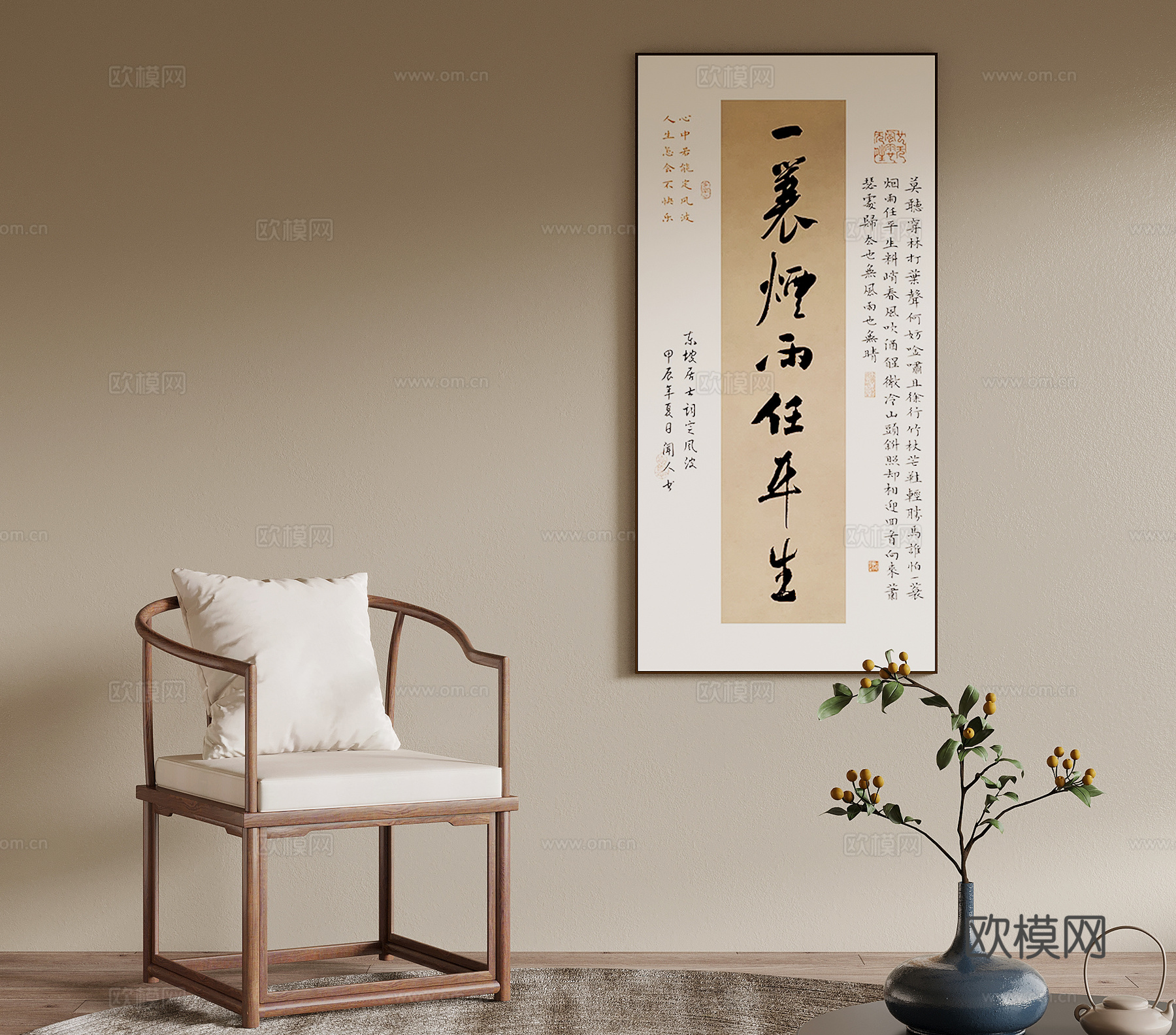 椅子 新中式椅子 餐椅 茶椅 写字椅3d模型