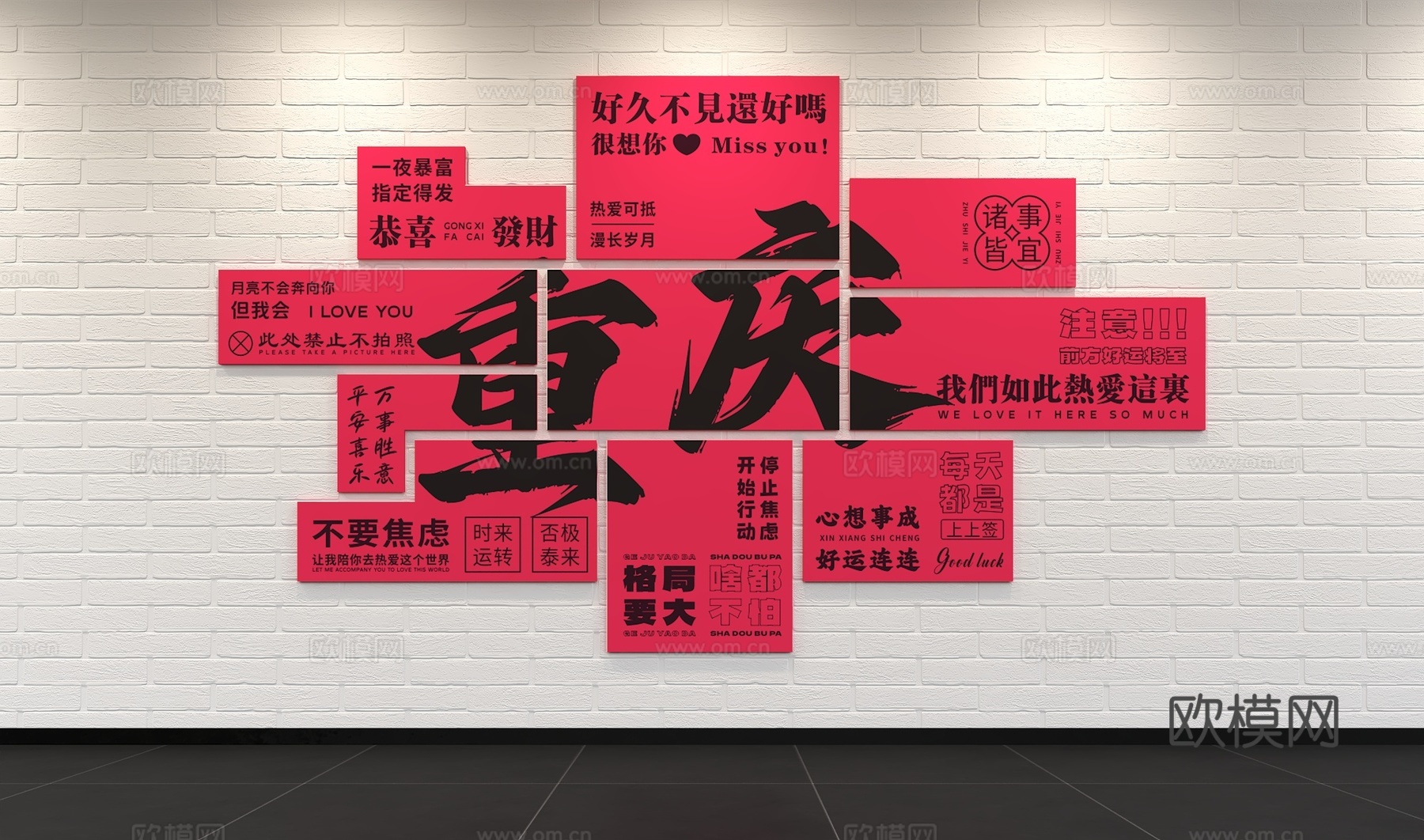 现代网红打卡墙 合影 DP 美陈 布景 造景 打卡 特装 布3d模型