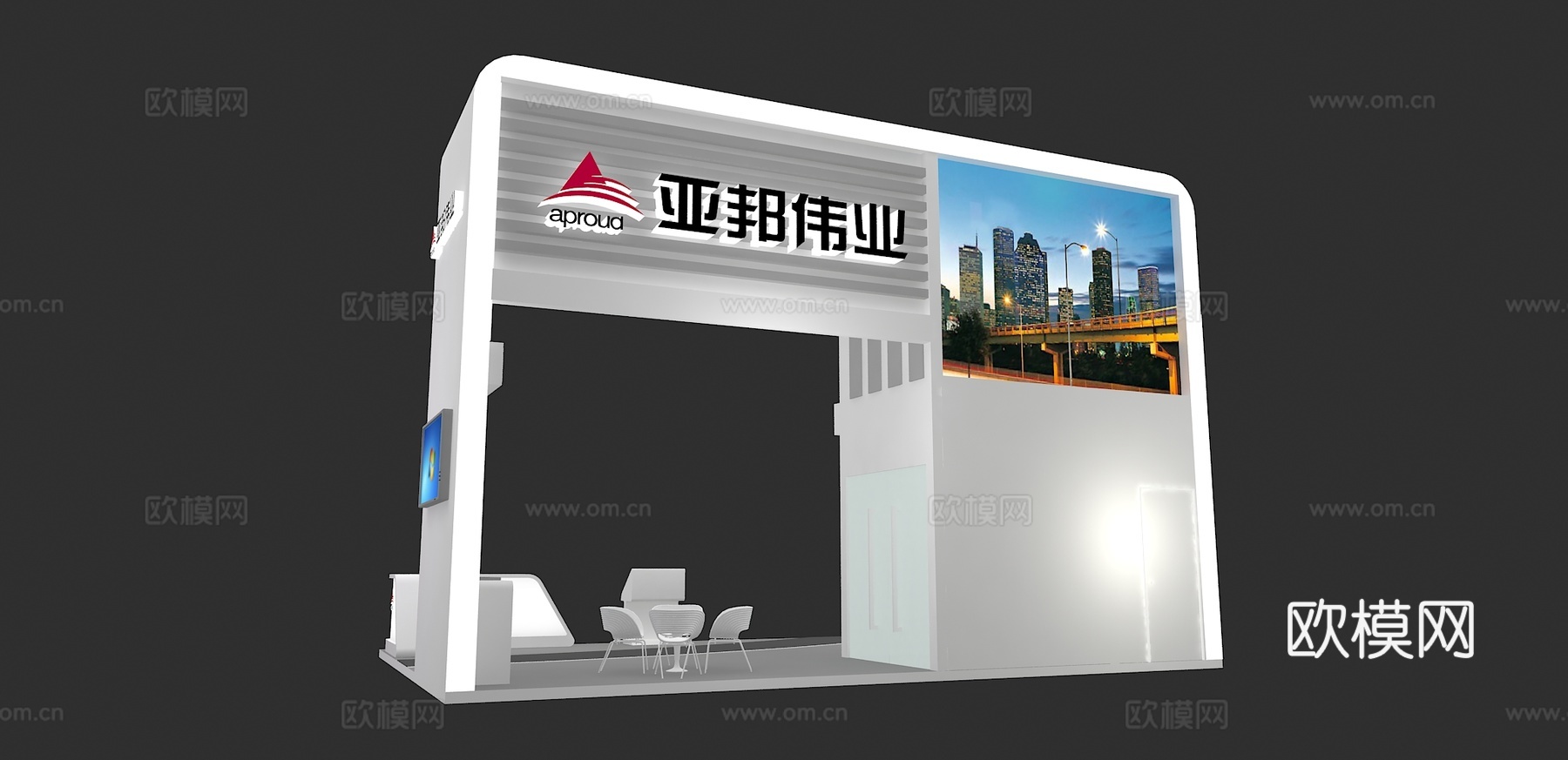 亚邦伟业展台3D模型3d模型