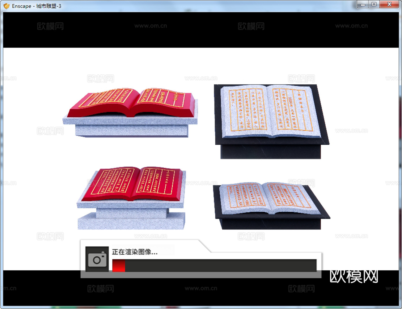 现代城市雕塑 石书 石材书本雕塑 红色文化广场 雕塑小品su模型