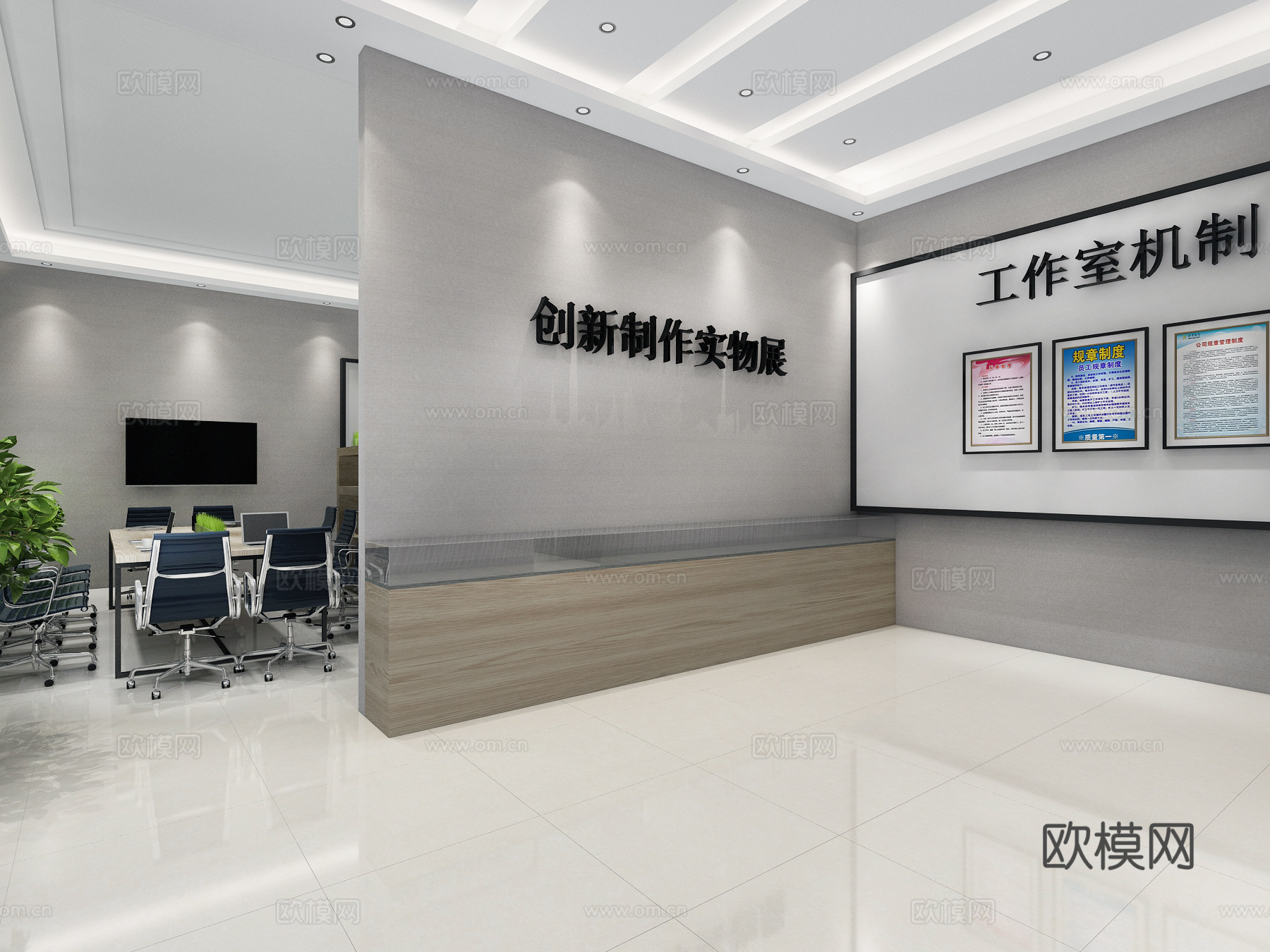 现代办公室 桌椅 荣誉墙 书架 办公室 展厅3d模型