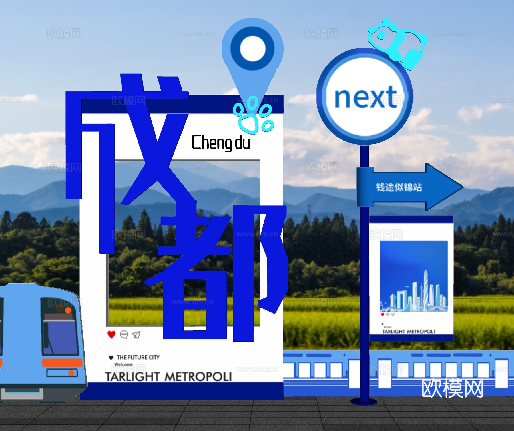 现代打卡点美陈 DP点 成都打卡su模型