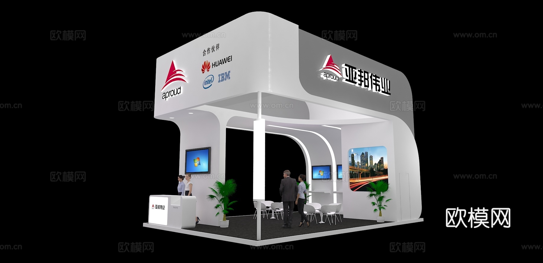 亚邦伟业展台3D模型3d模型