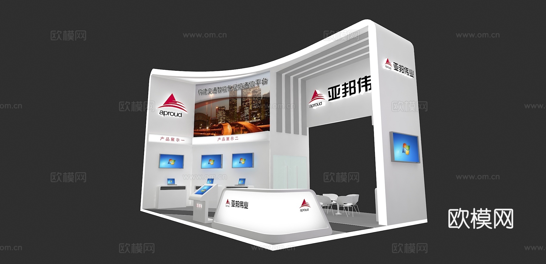 亚邦伟业展台3D模型3d模型