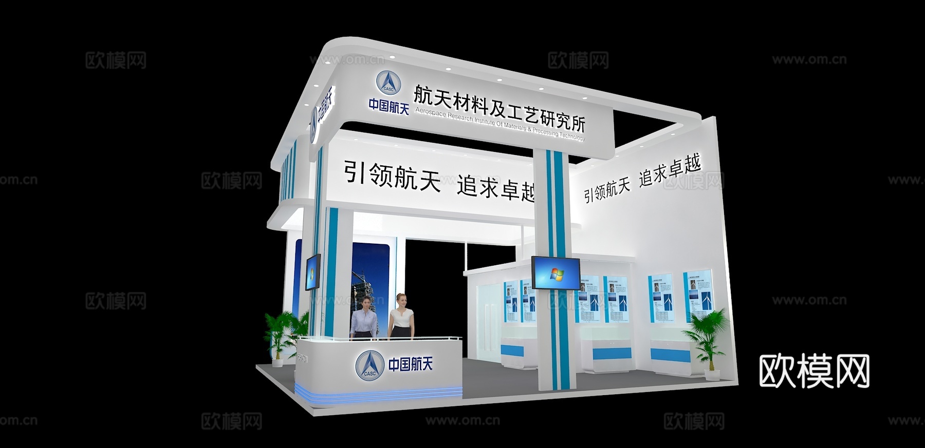 中国航天3D模型3d模型