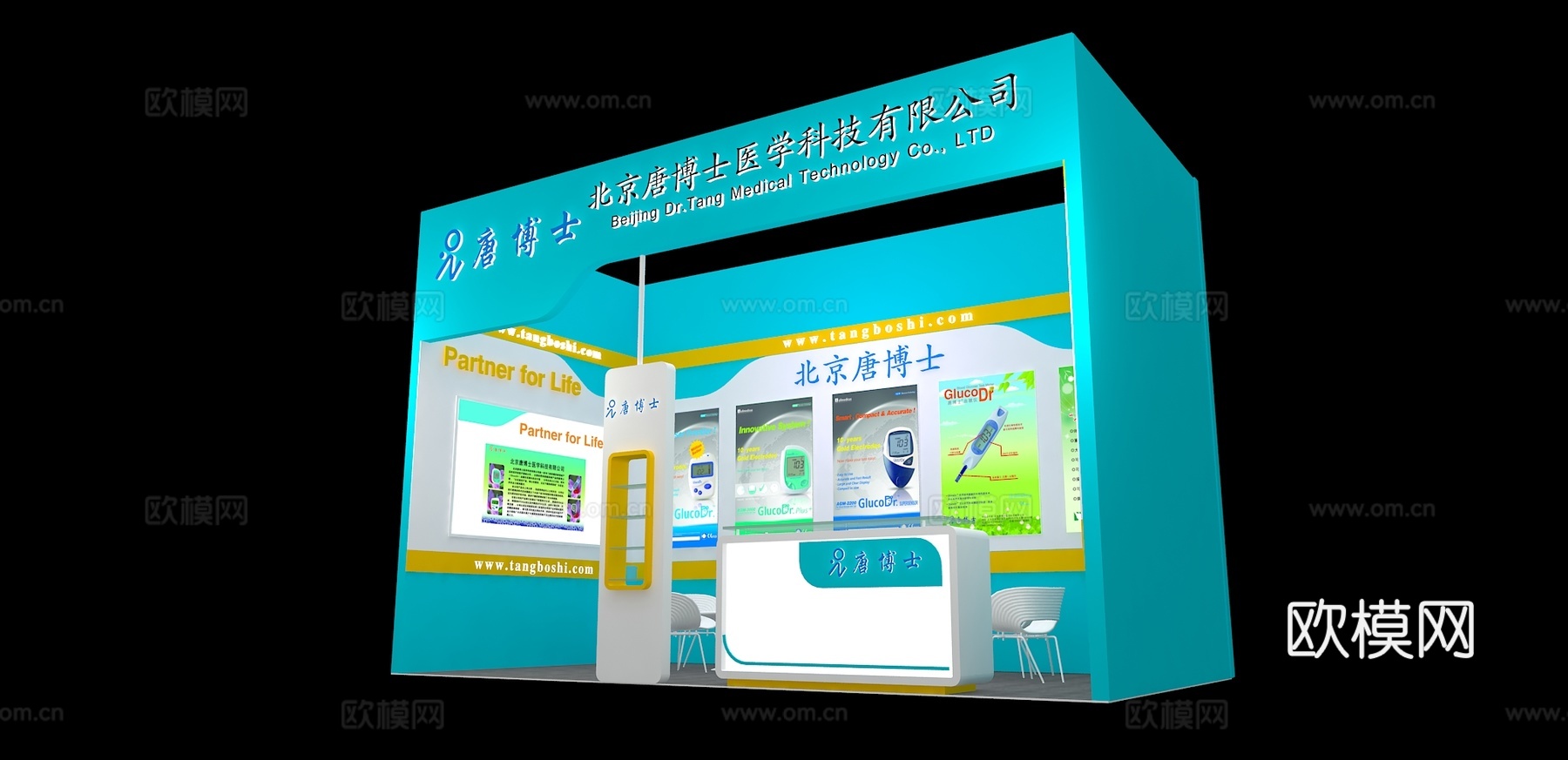 唐博士展台3D模型3d模型