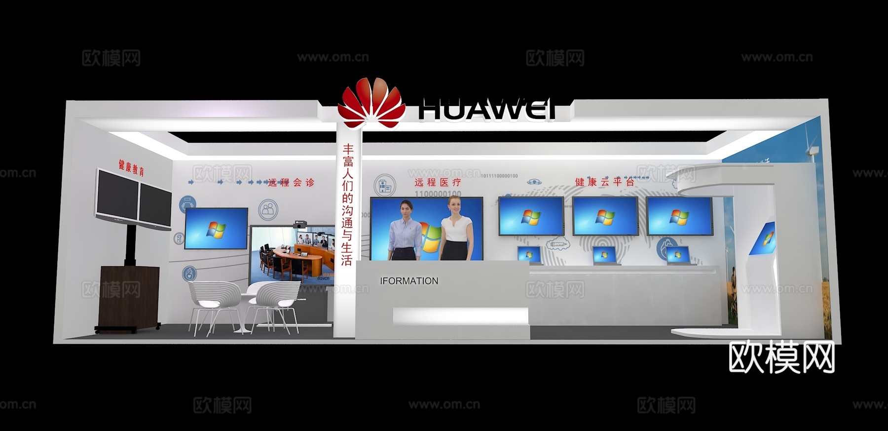华为展台3D模型3d模型