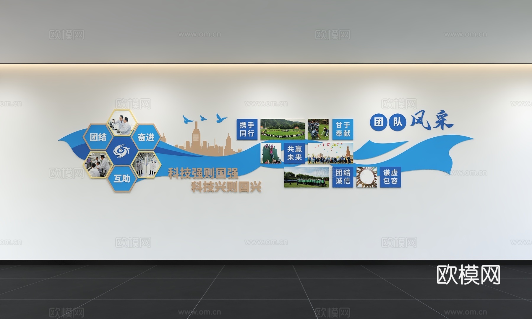 现代企业文化墙 办公背景墙 走廊 宣传栏 标语 口号 企业风3d模型