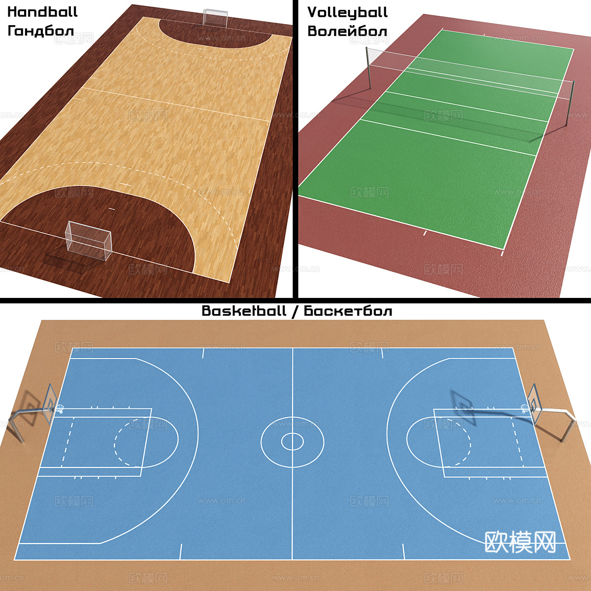 现代手球 篮球 排球场地3d模型