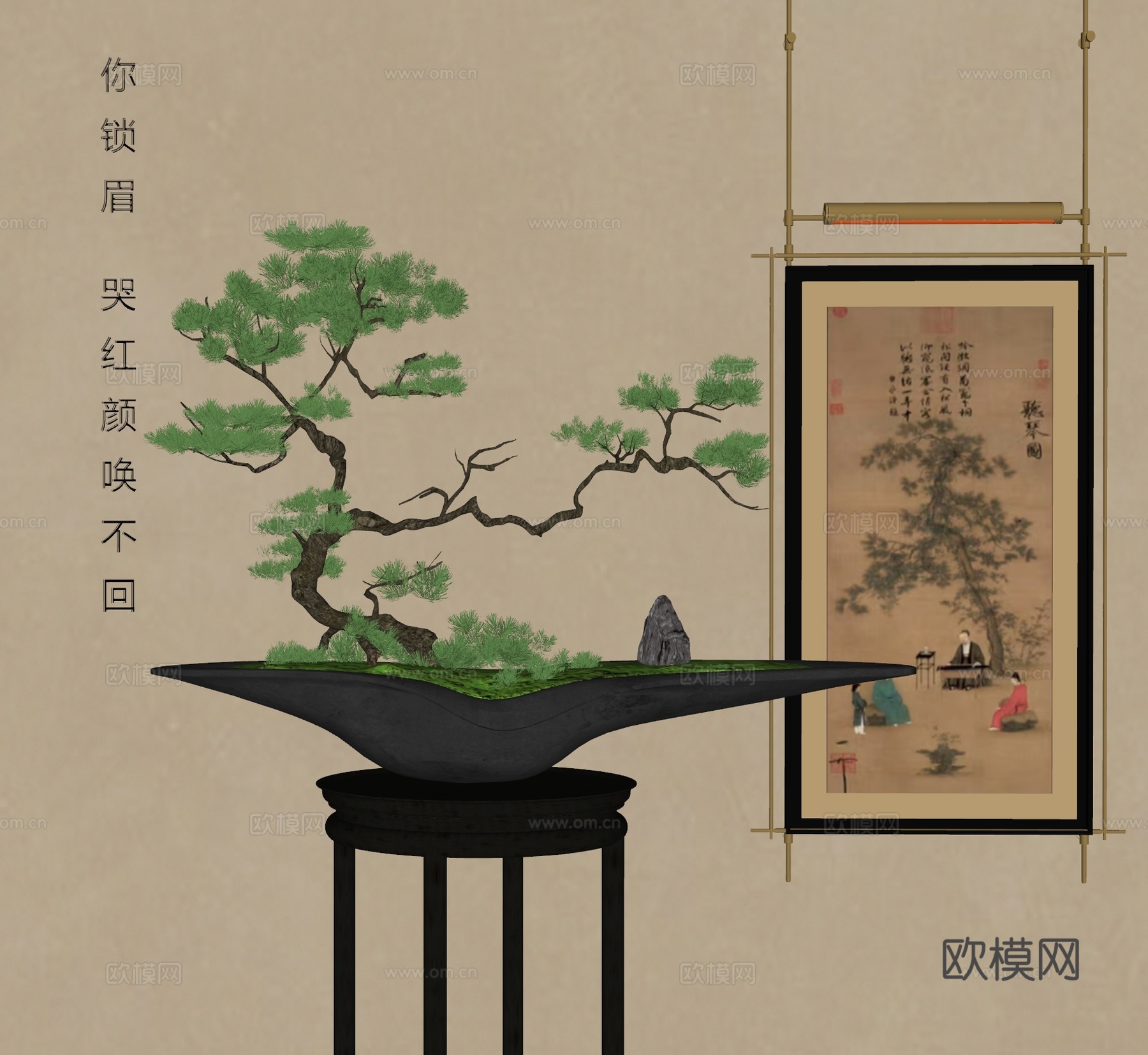 新中式盆景su模型