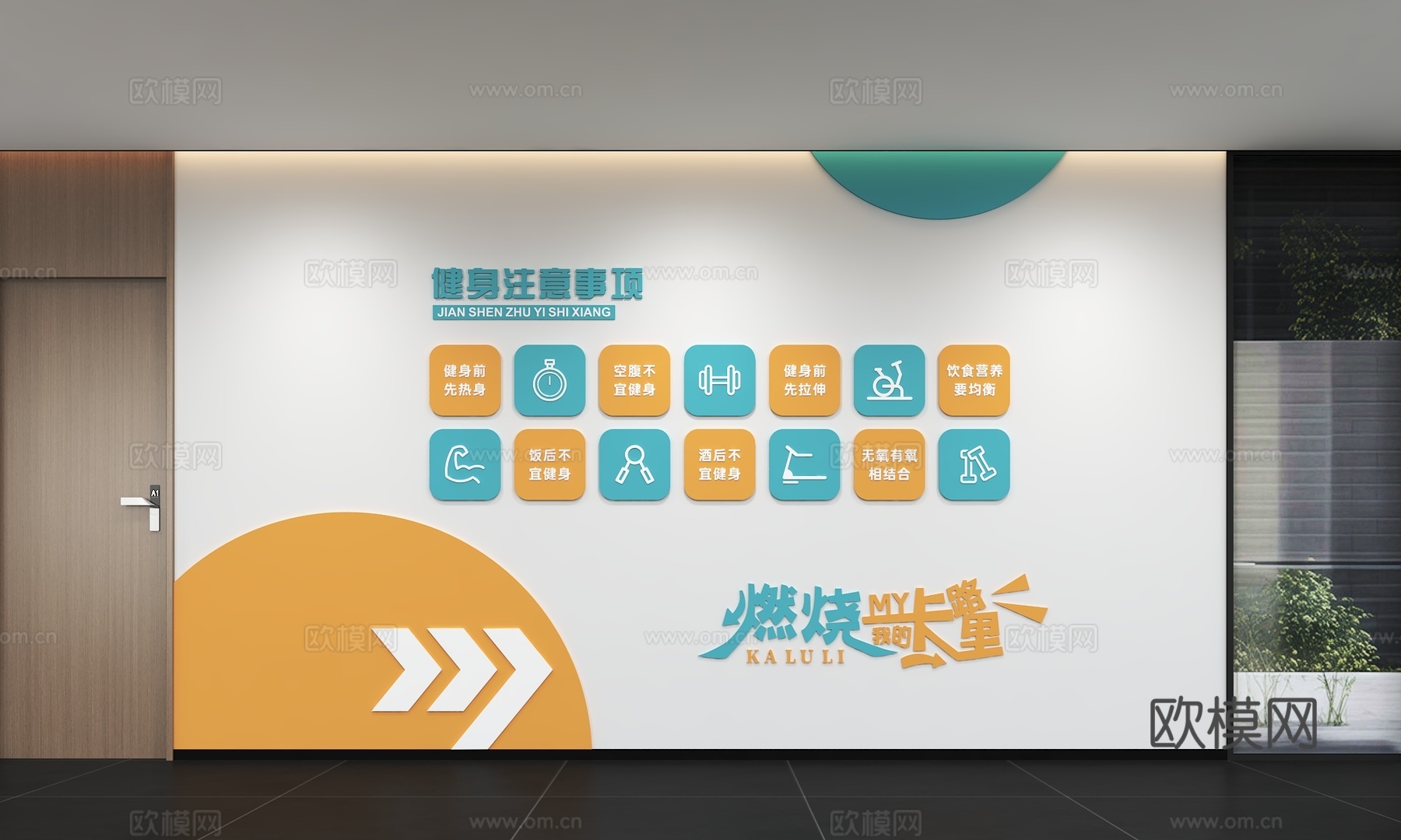 现代运动文化墙 乒乓球 羽毛球 篮球 跑步 足球 健身 标语3d模型
