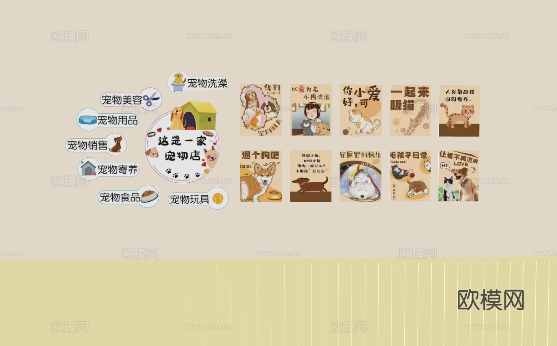 现代宠物店 宠物店装饰画 宠物店打卡墙su模型