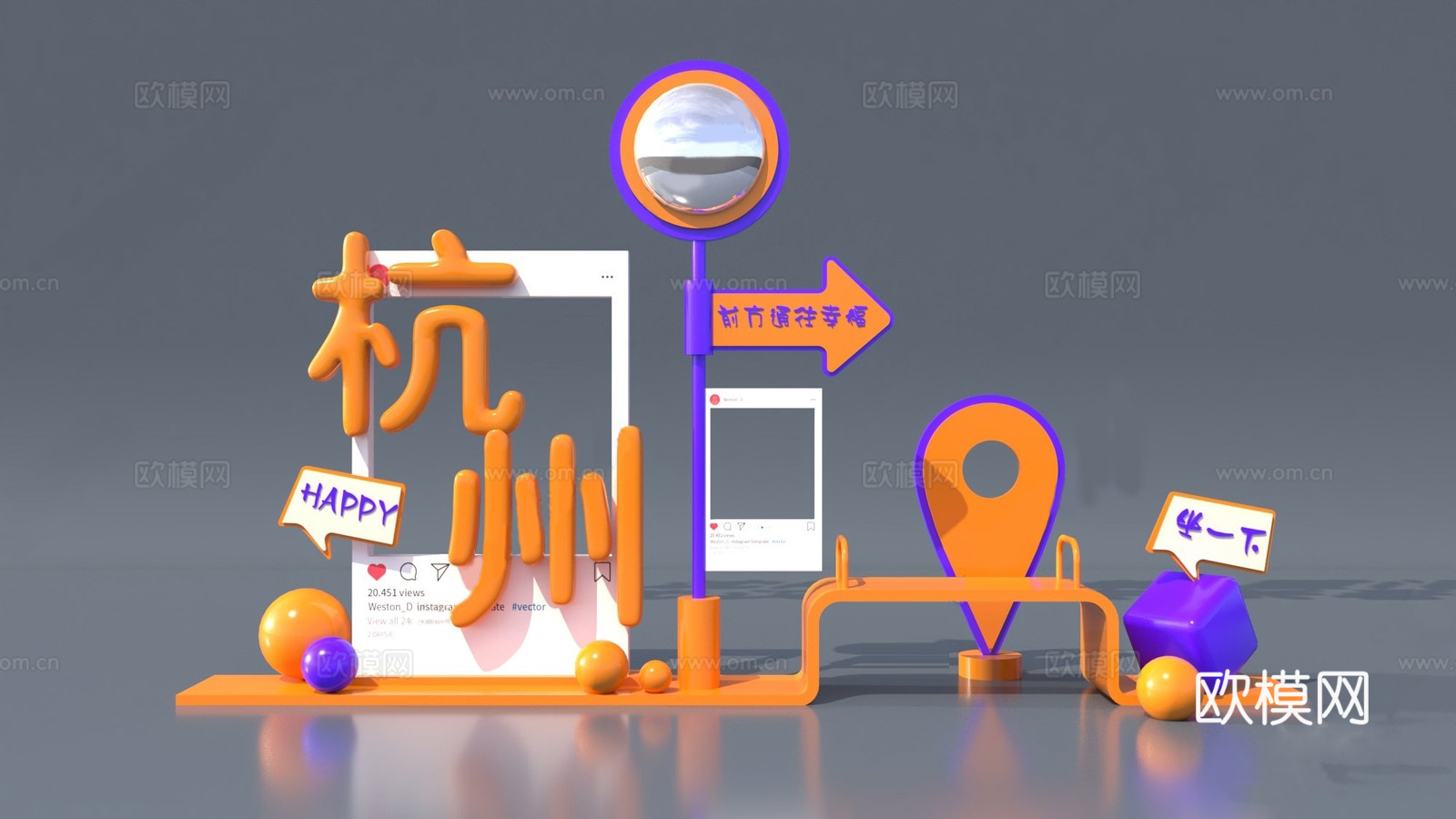 现代网红城市 拍照打卡点美陈su模型
