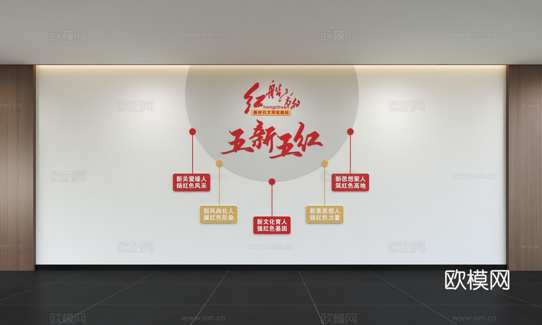 现代党建文化墙 廉政文化墙 价值观形象墙 宣传栏 标语 口号3d模型