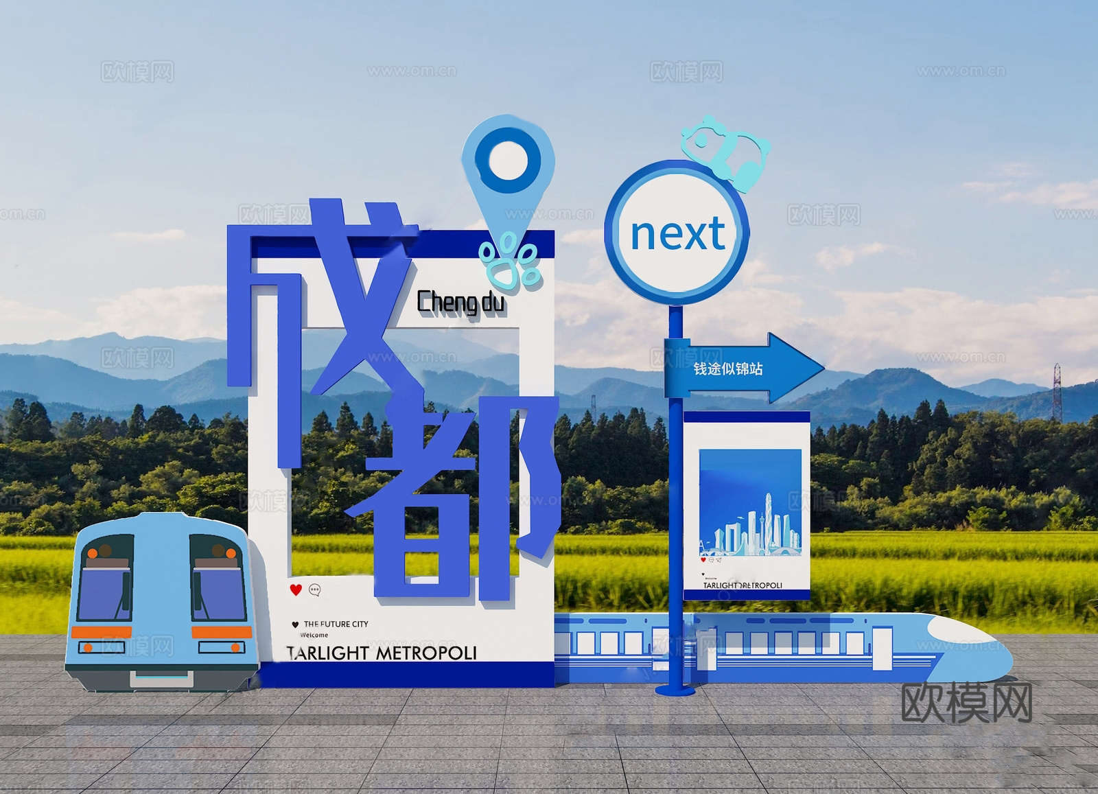 现代打卡点美陈 DP点 成都打卡su模型