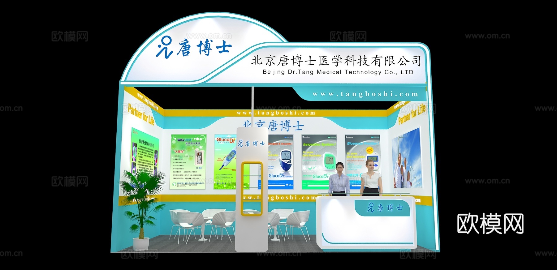 唐博士展台3D模型3d模型