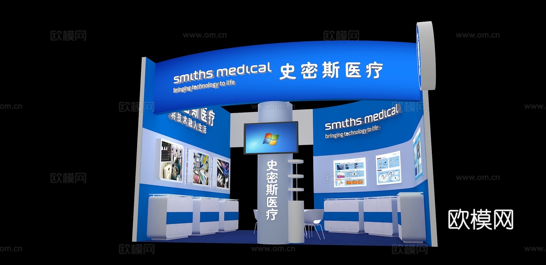 史密斯医疗展台3D模型3d模型