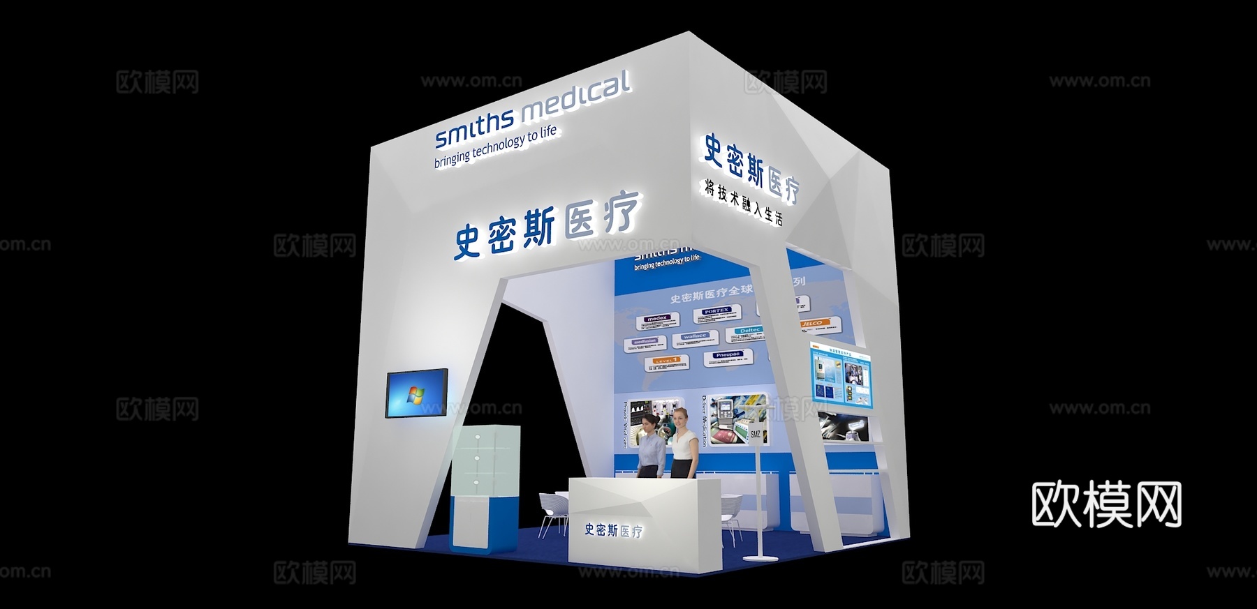 史密斯展台3D模型3d模型