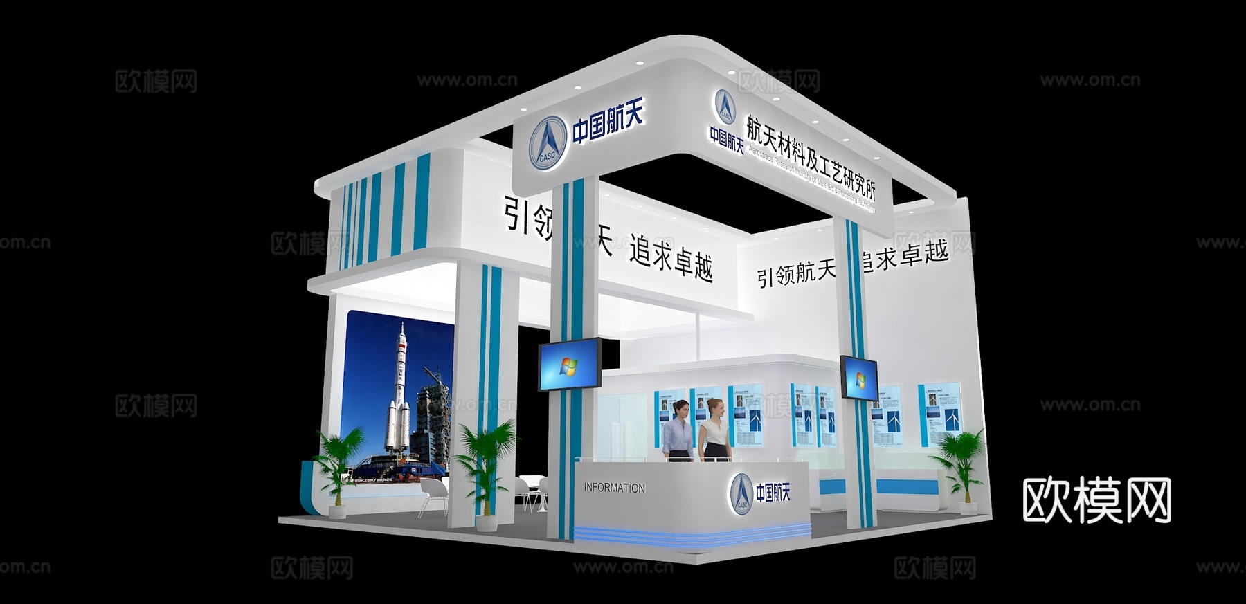 中国航天3D模型3d模型